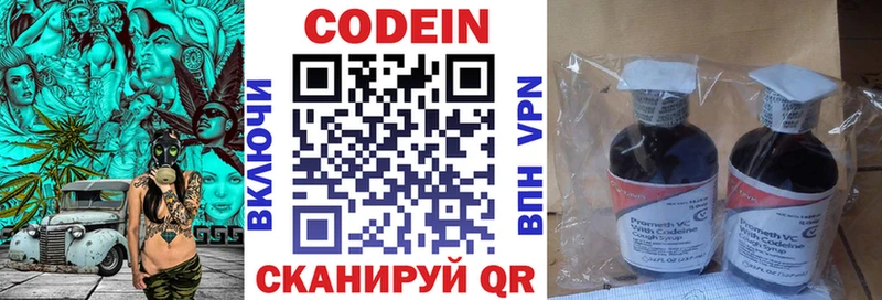 Кодеиновый сироп Lean Purple Drank  Суровикино 