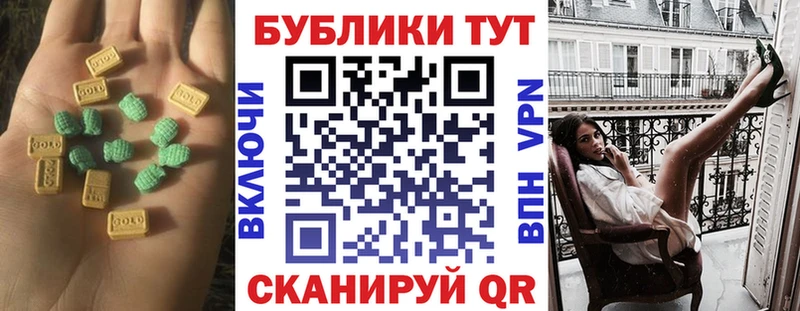 Экстази таблы Суровикино