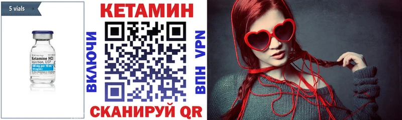 КЕТАМИН VHQ  Суровикино 